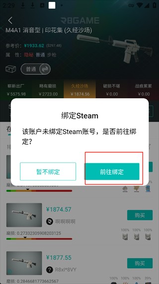 R8Game平台