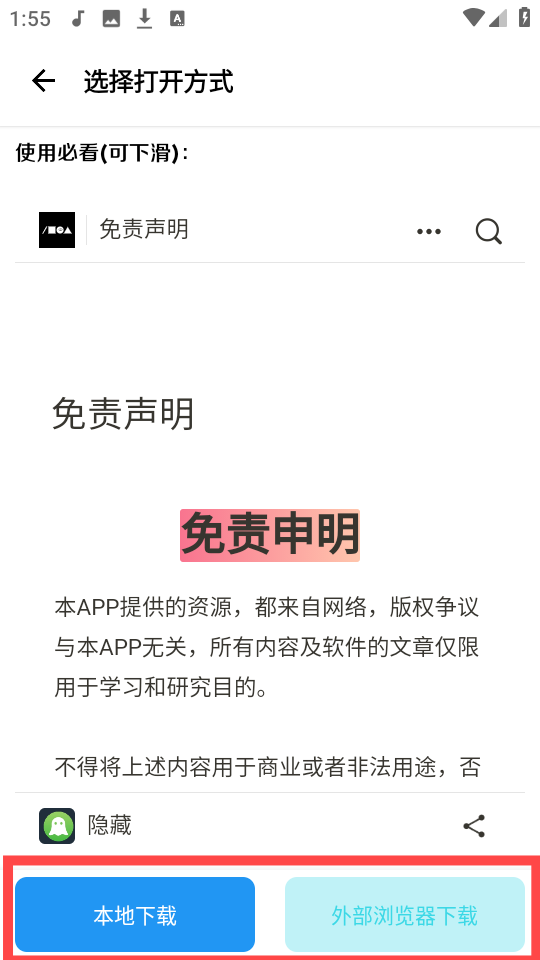 子御软件仓库