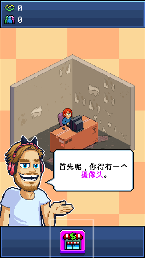 PewDiePie的主播模拟器