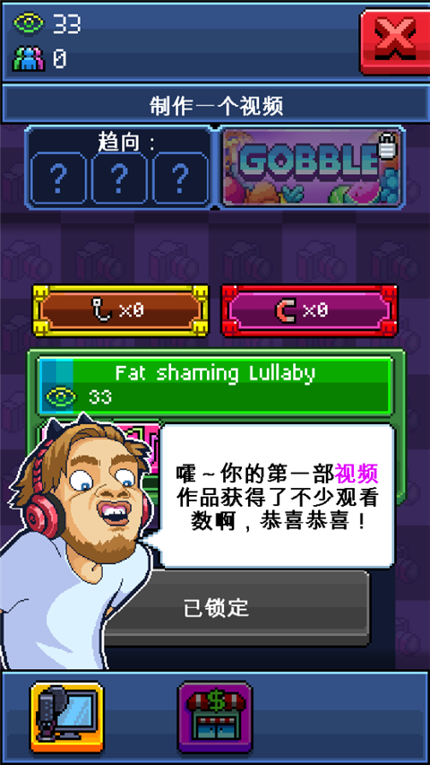 PewDiePie的主播模拟器