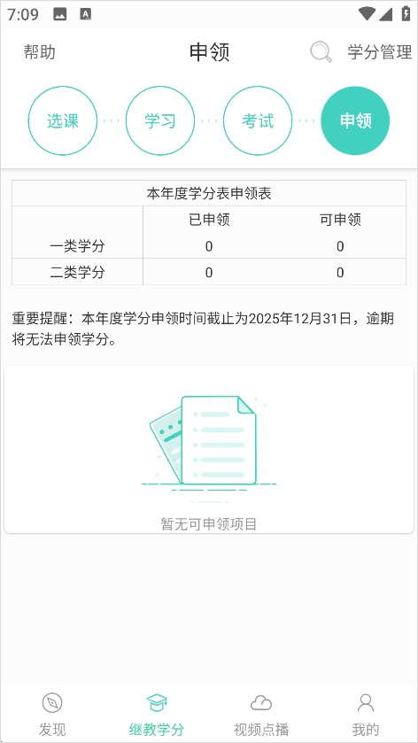 华西云课堂