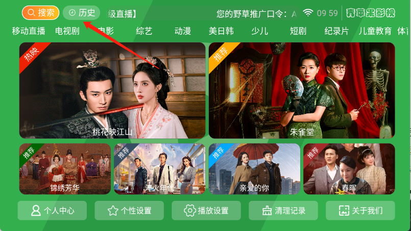 青苹果盒子