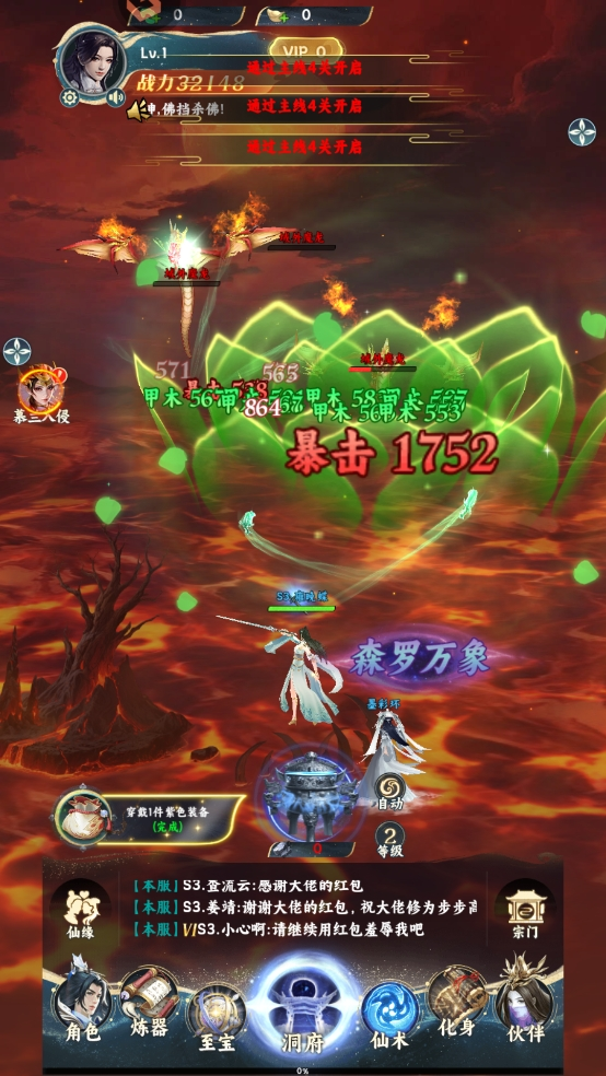 凡人修仙传星海飞驰0.1折