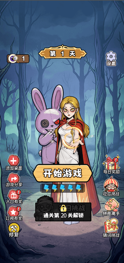 瓜田侦探队