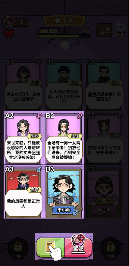 瓜田侦探队