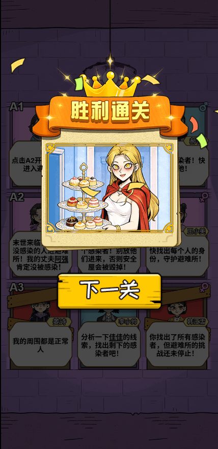 瓜田侦探队