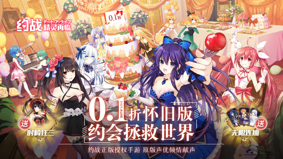 约战精灵再临怀旧版