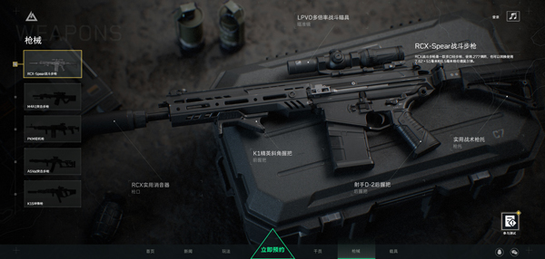 Delta Force