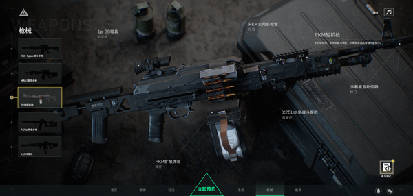 Delta Force
