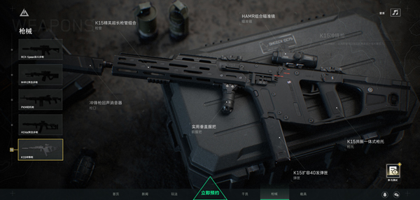Delta Force