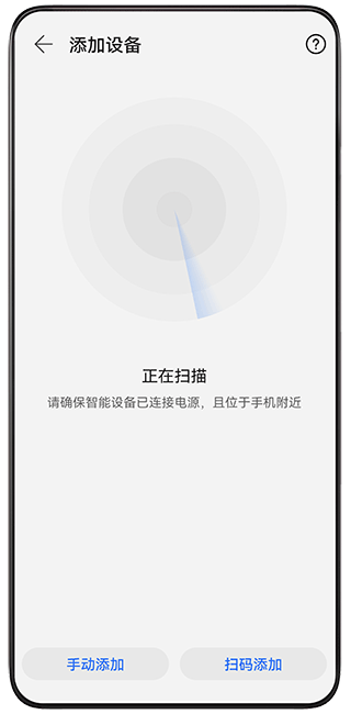 荣耀智慧空间老版本