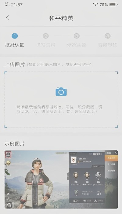 比心陪玩平台
