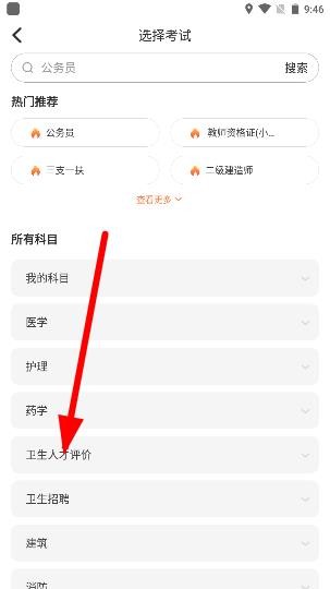 易考必过题库