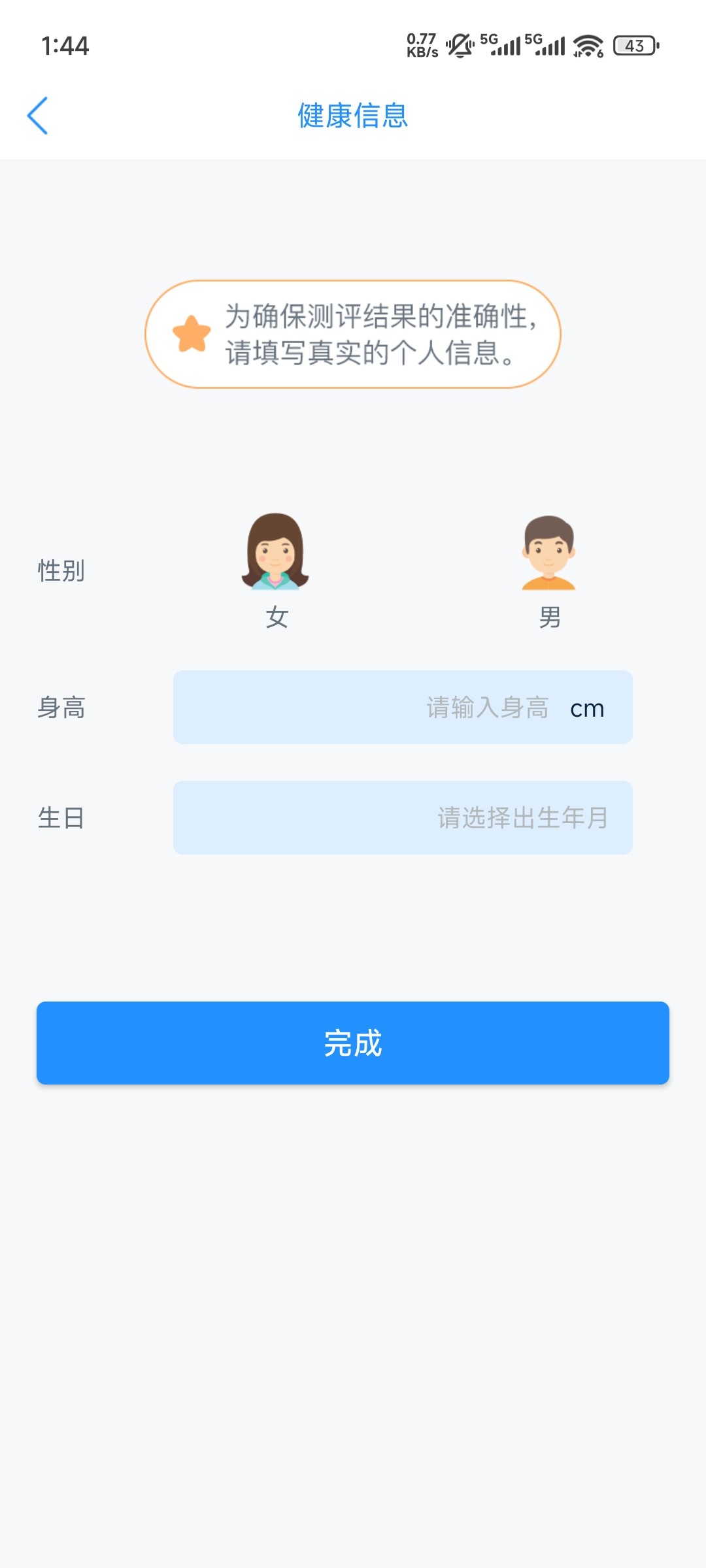 多锐体脂秤