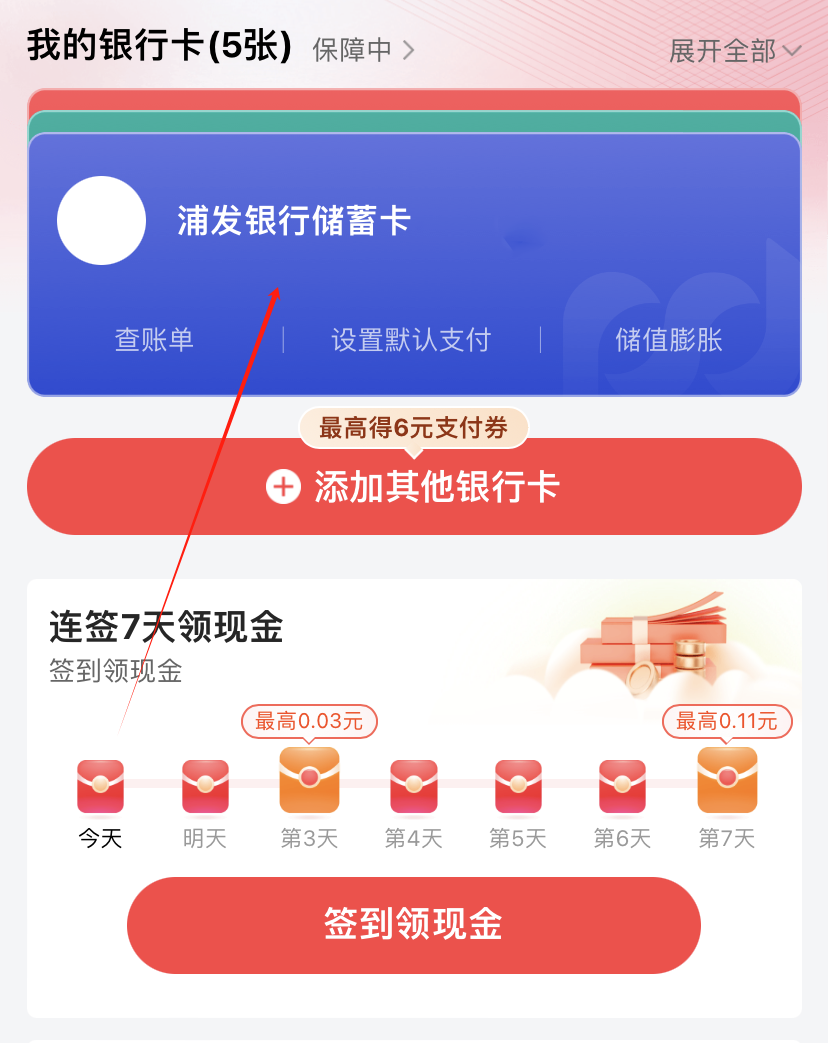 京东app下载免费安装2026最新版