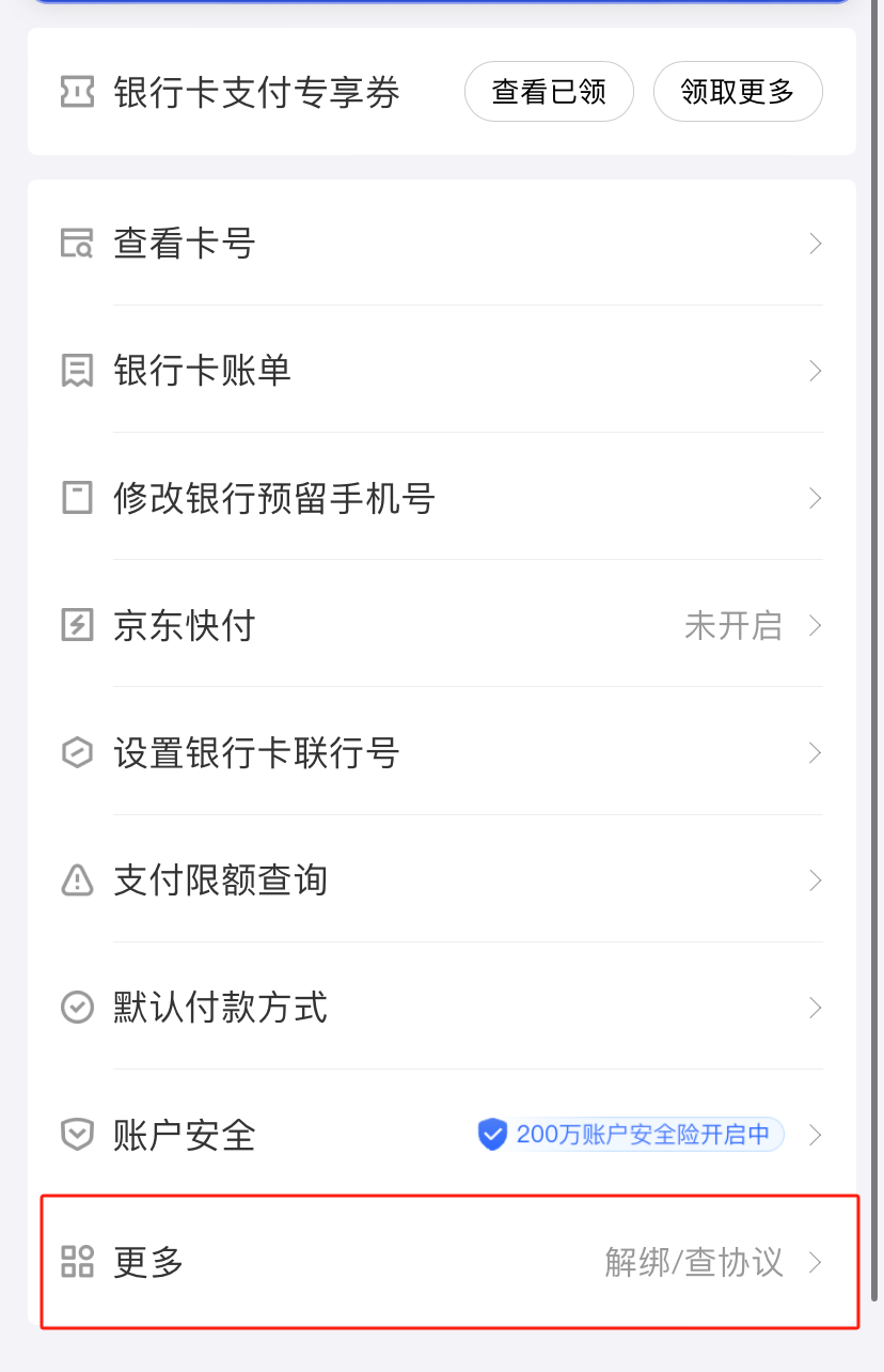 京东app下载免费安装2026最新版