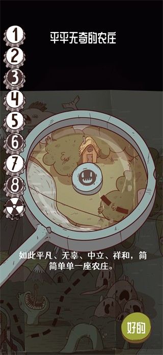 星陨传说流浪者的故事完整版