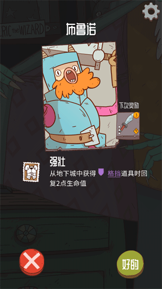 星陨传说流浪者的故事完整版