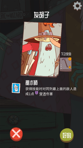 星陨传说流浪者的故事完整版