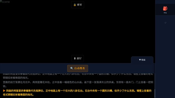 沉默的宅邸