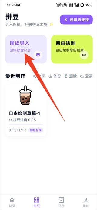 酷猫拼豆