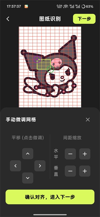 酷猫拼豆