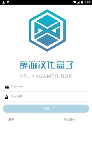 醉游助手注册页面