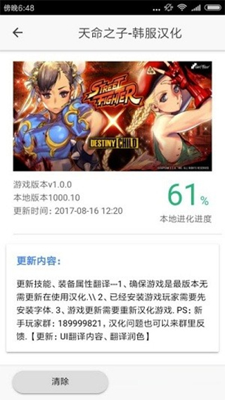 醉游助手登录界面