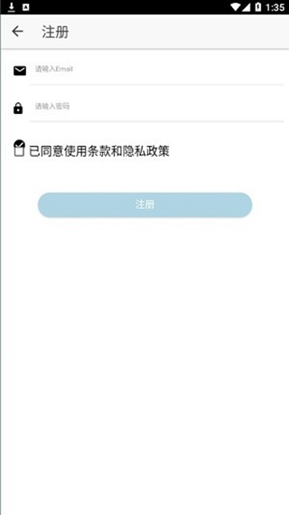 醉游助手填写注册信息