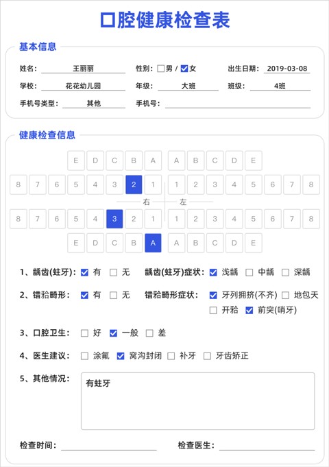 e看牙商城
