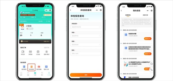 e看牙商城