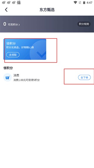 东方甄选购物平台