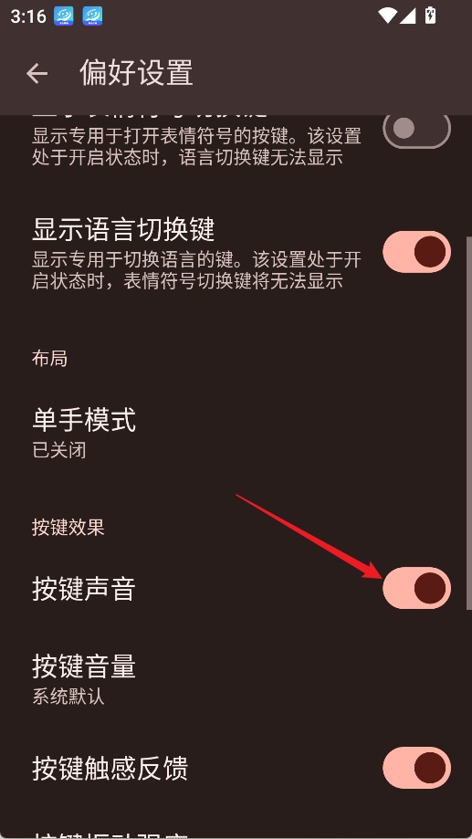 Google手机输入法
