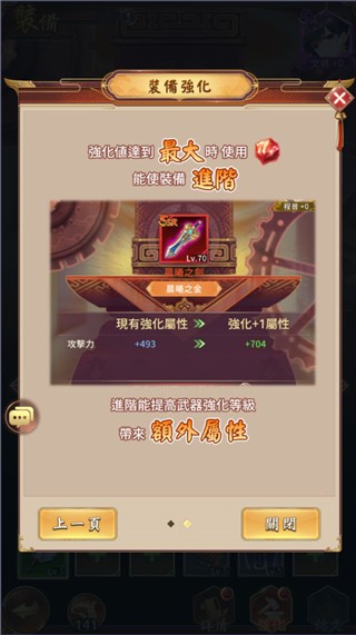 少女回战港台服