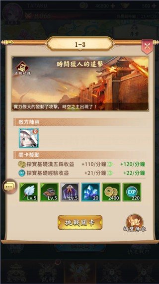 少女回战港台服