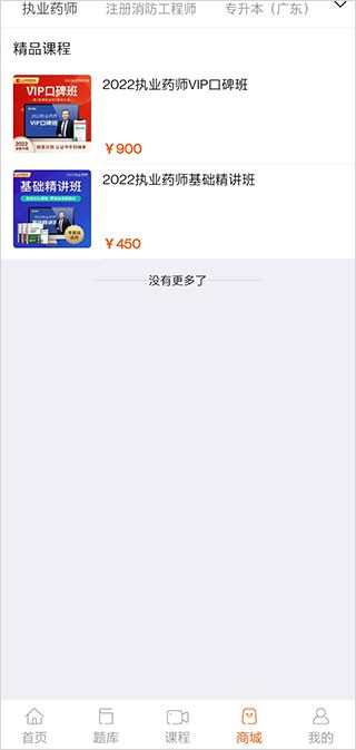 雪狐狸手机版