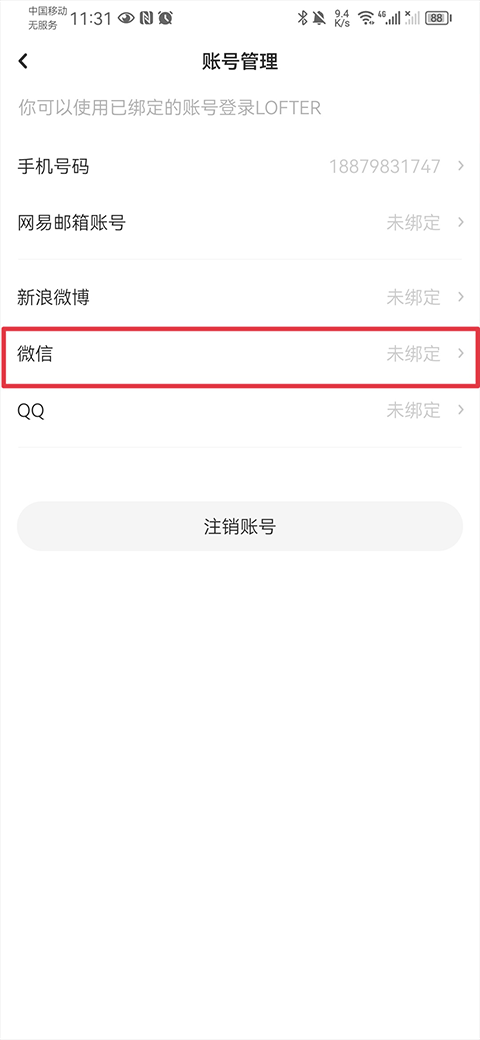 网易乐乎