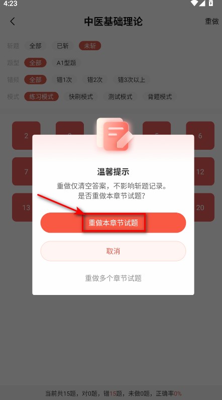 医考帮考试