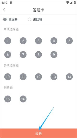 会计对题库