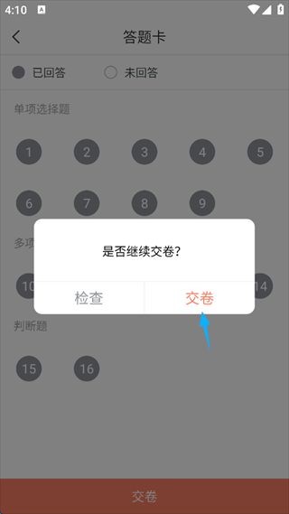 会计对题库