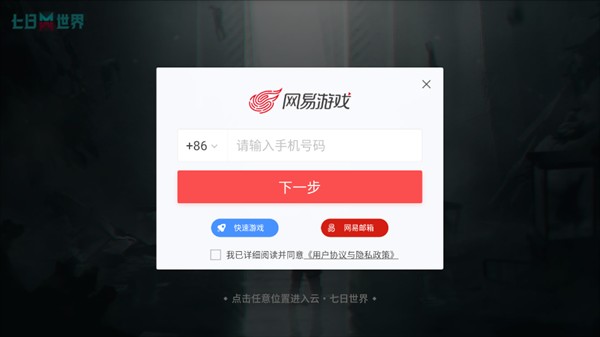 游戏攻略截图1