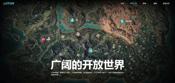 云七日世界地图全景