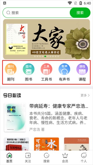 知网阅读器