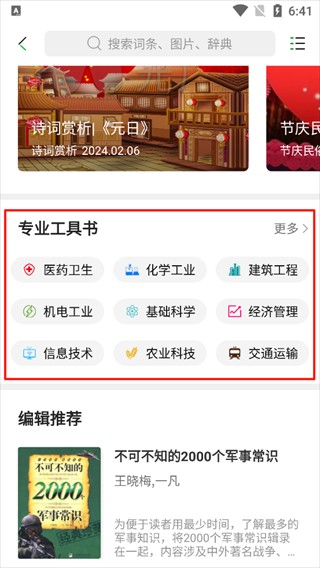 知网阅读器