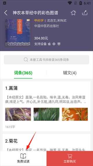 知网阅读器