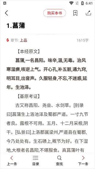 知网阅读器