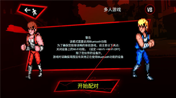 双截龙三部曲