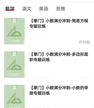 掌门一对一辅导学生版