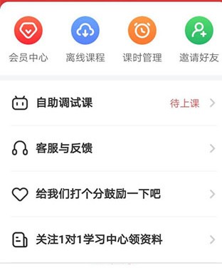掌门一对一辅导学生版
