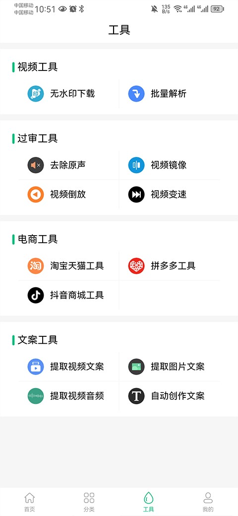 抖音素材库